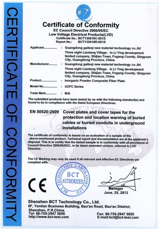 材料产品认证证书