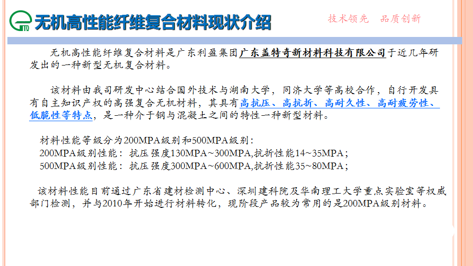 装配式机房在通信基站工程中的应用