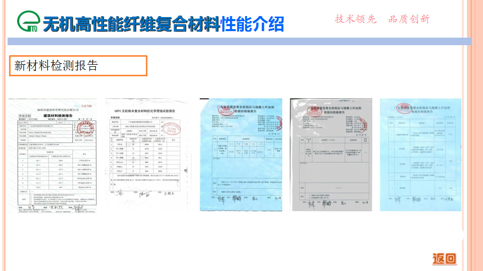 装配式机房在通信基站工程中的应用